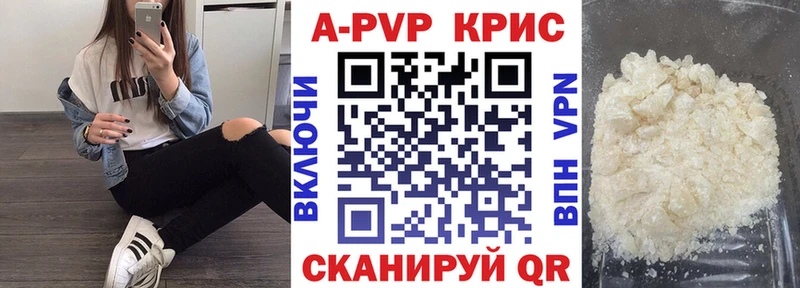 Alfa_PVP кристаллы  наркота  Рошаль 