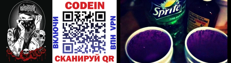 купить наркотики цена  Рошаль  Кодеиновый сироп Lean напиток Lean (лин) 