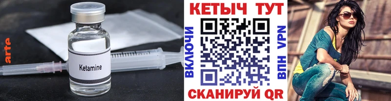 Кетамин ketamine  Рошаль 